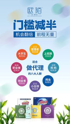 门槛 代理 推扩 段子图 保健产品 海报 排版 活动